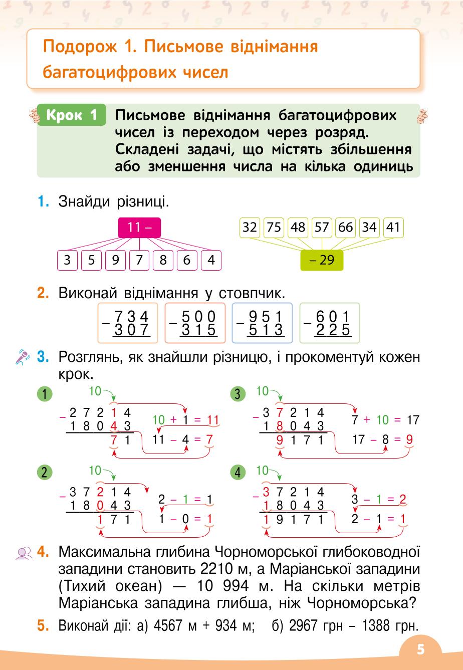 Мініатюра 5