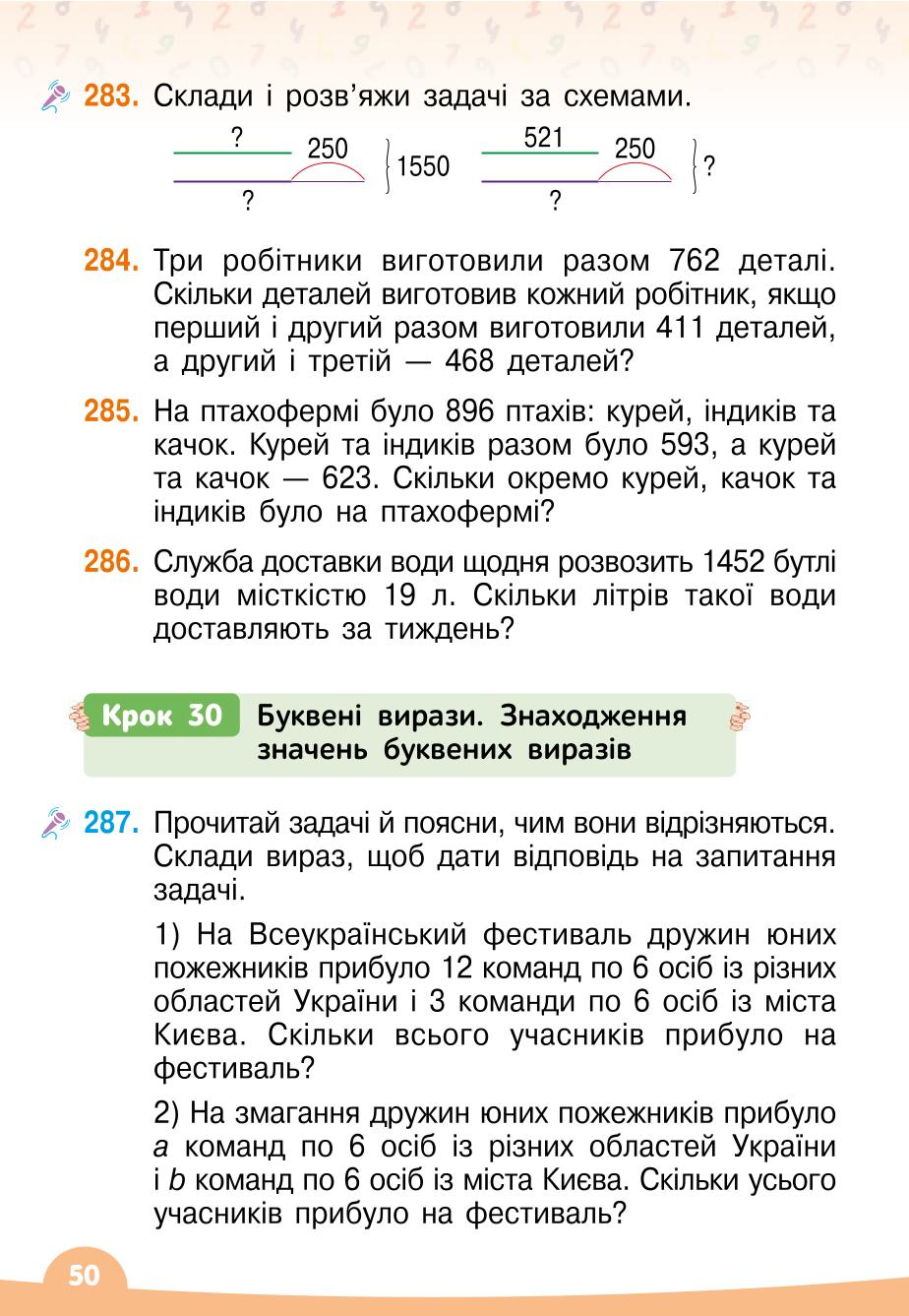 Мініатюра 50
