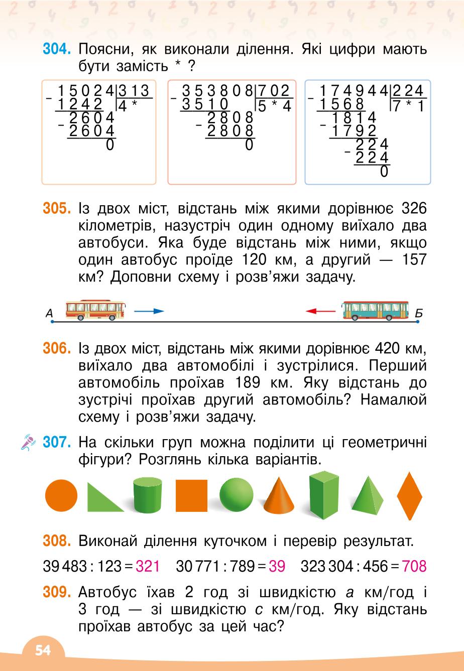 Мініатюра 54
