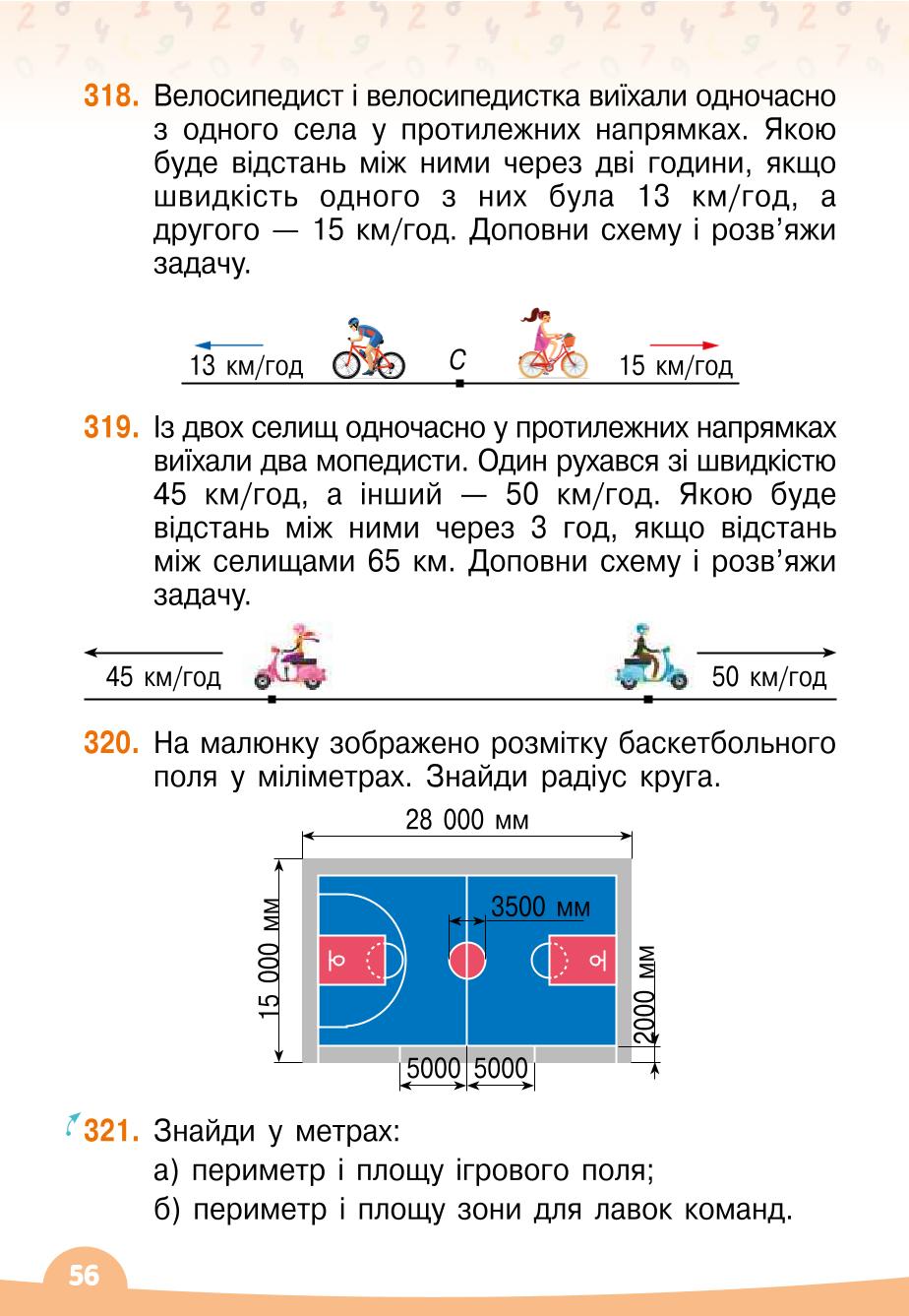 Мініатюра 56