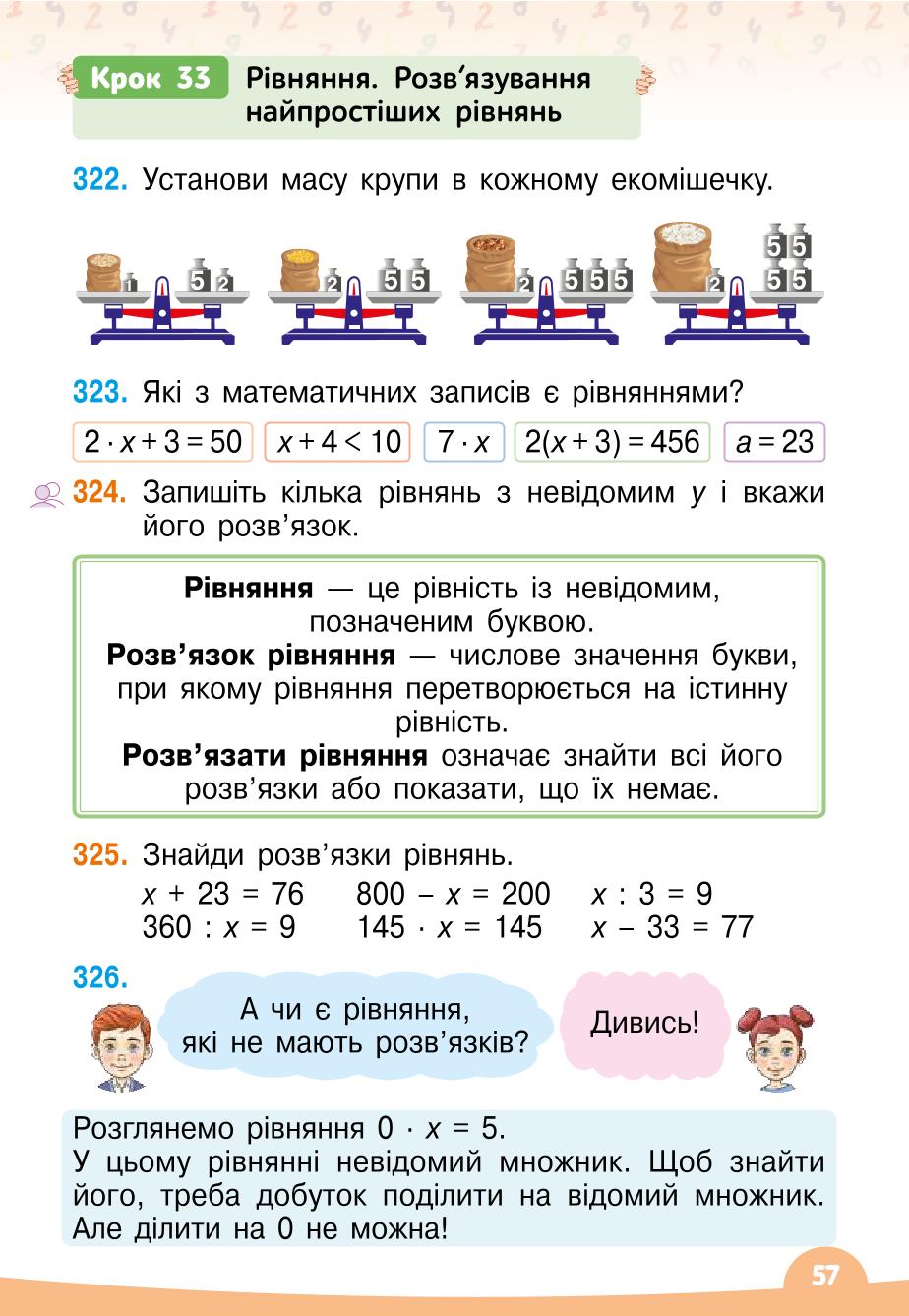 Мініатюра 57