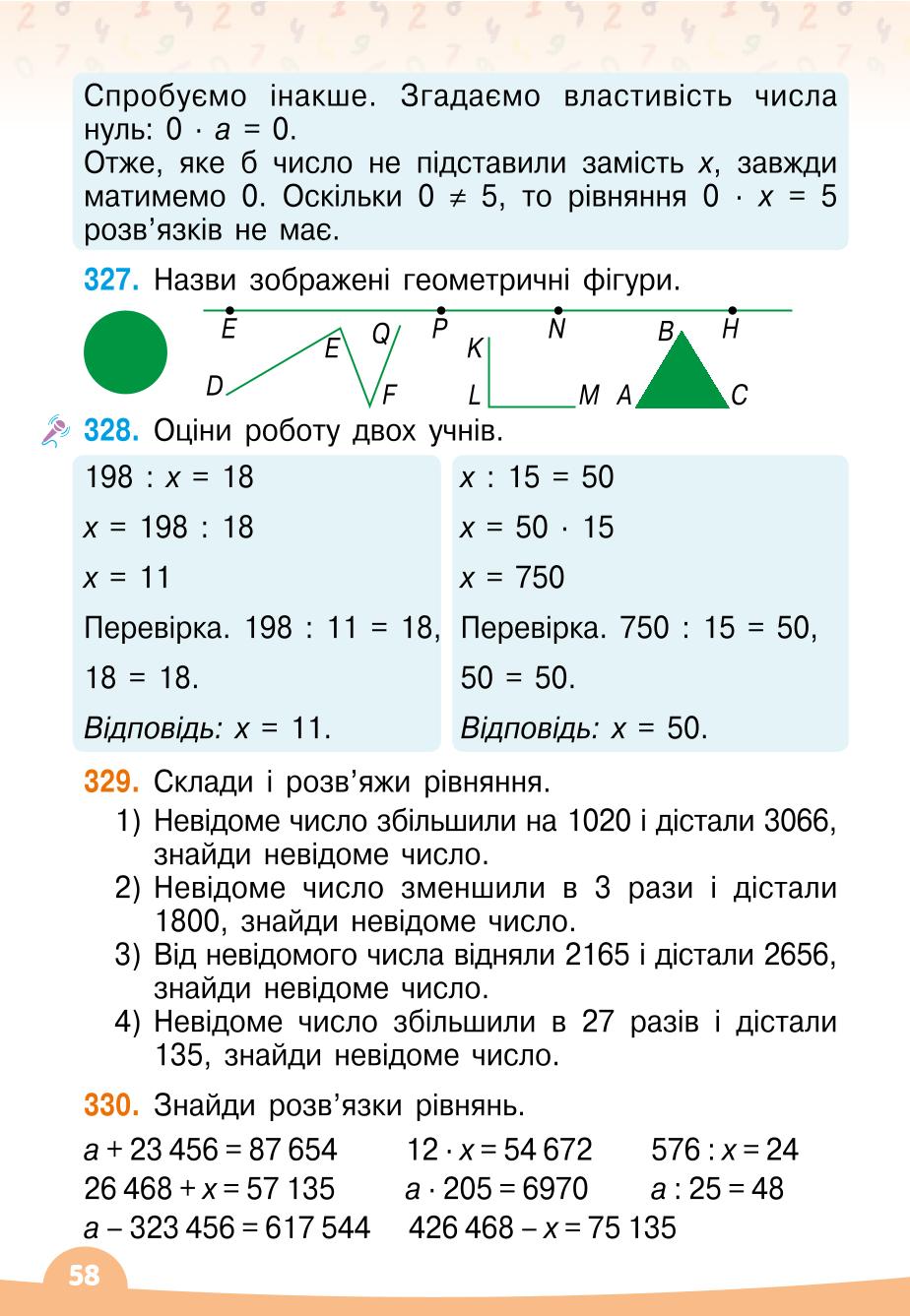 Мініатюра 58