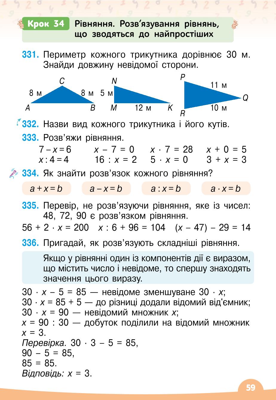 Мініатюра 59