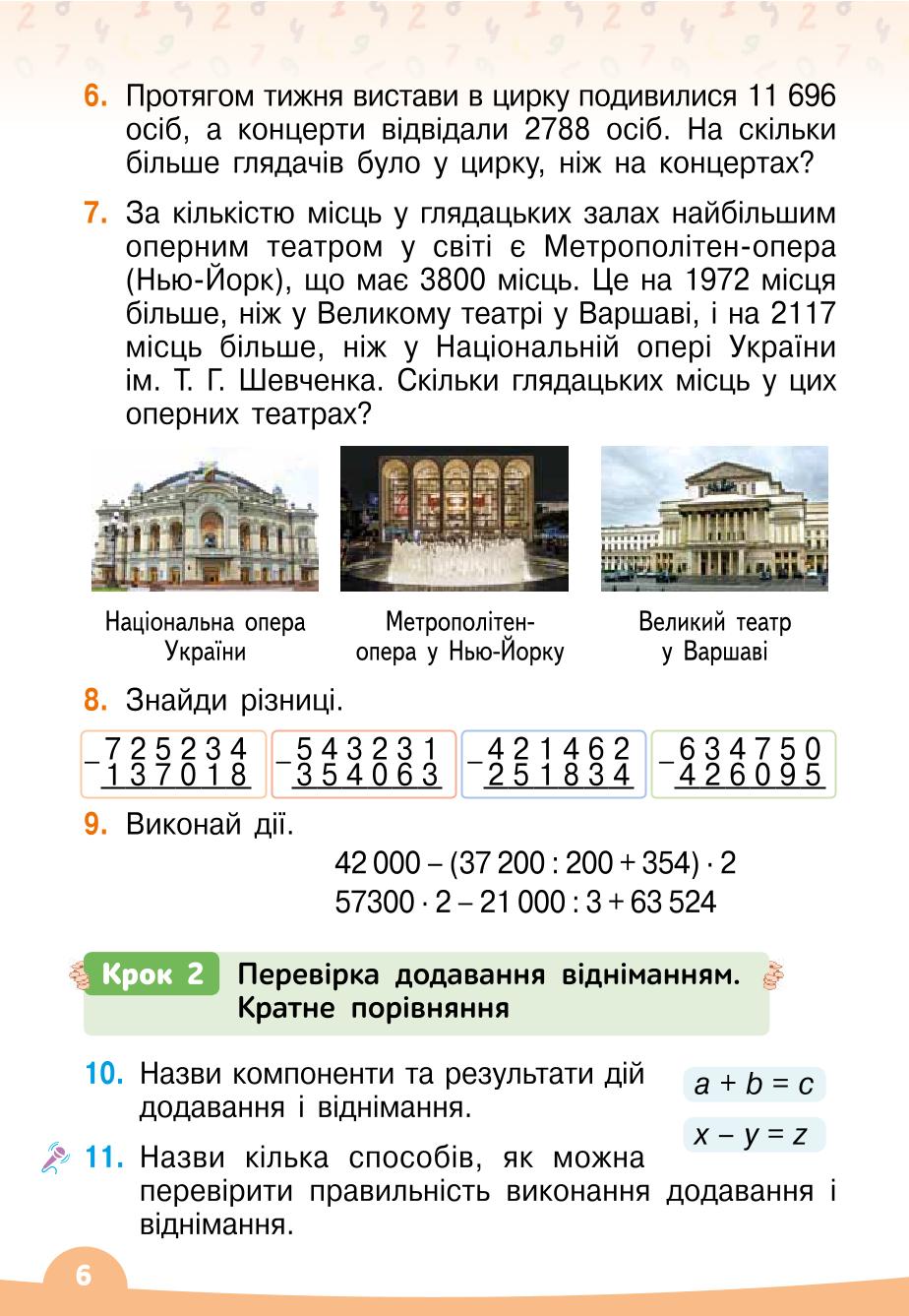 Мініатюра 6