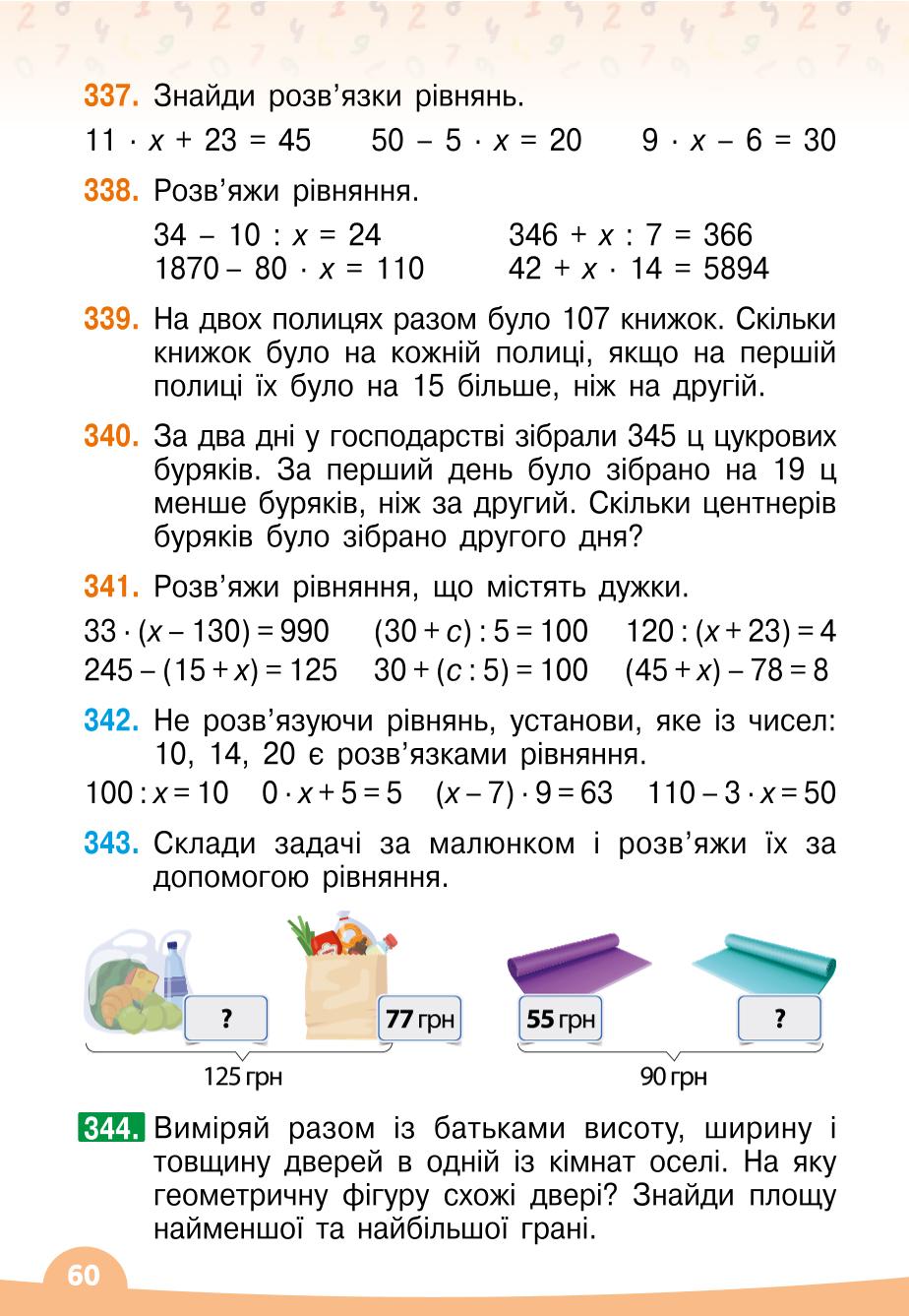 Мініатюра 60