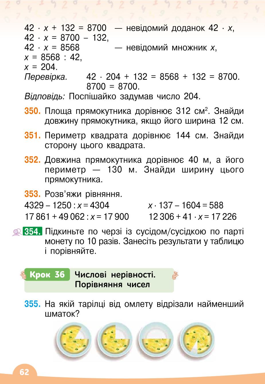 Мініатюра 62
