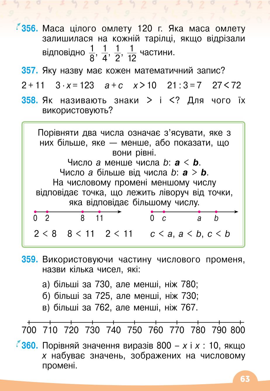 Мініатюра 63