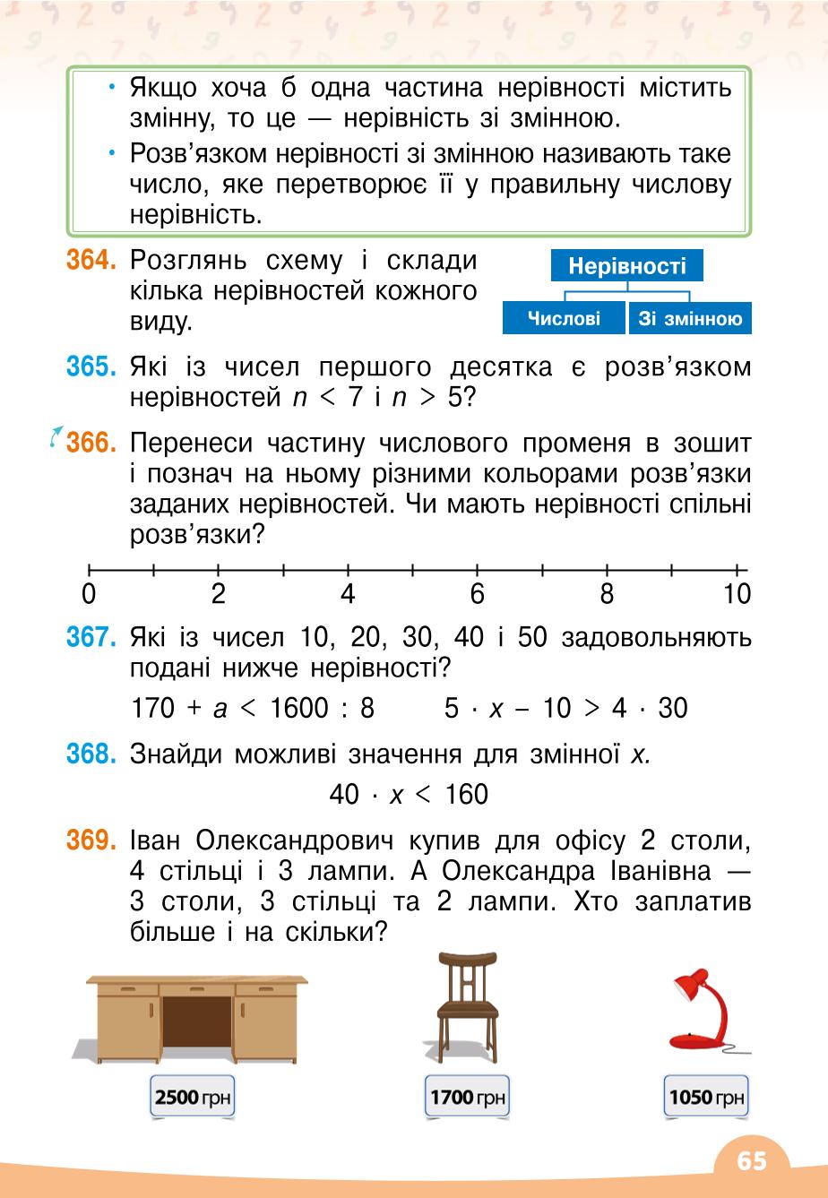Мініатюра 65