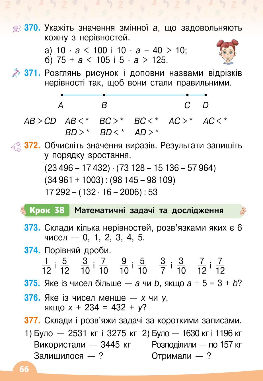 Мініатюра 66