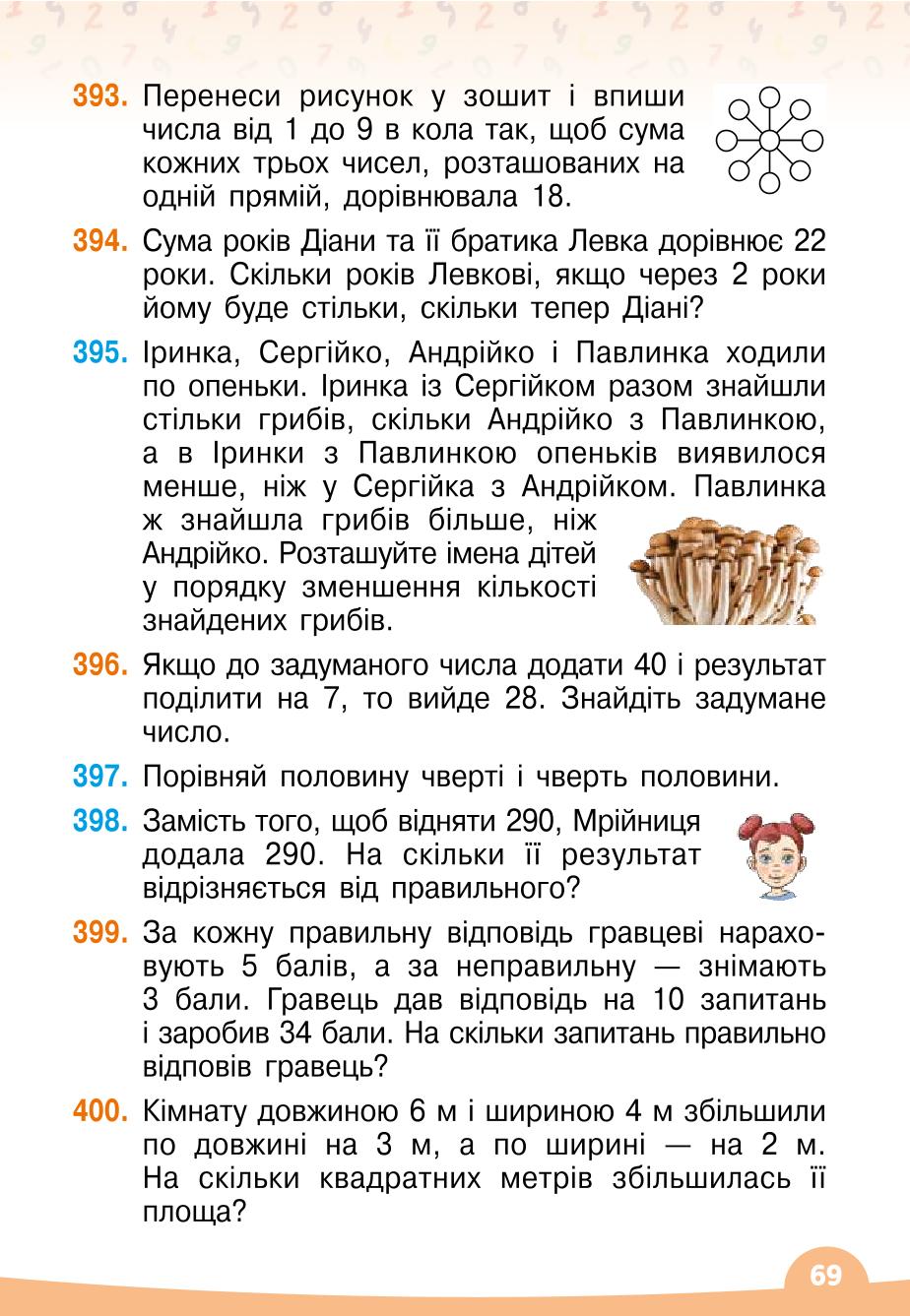 Мініатюра 69