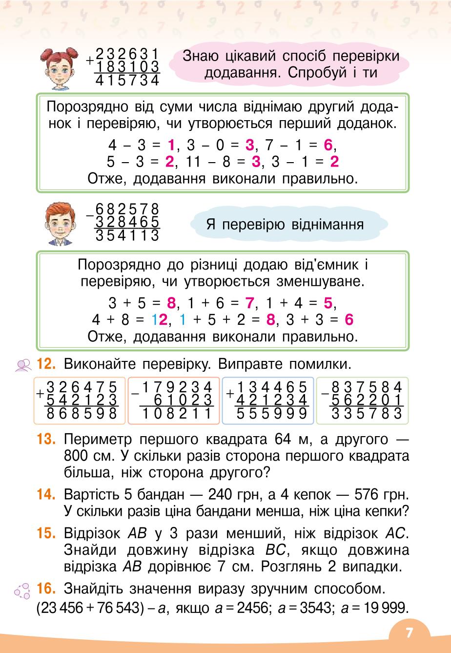 Мініатюра 7
