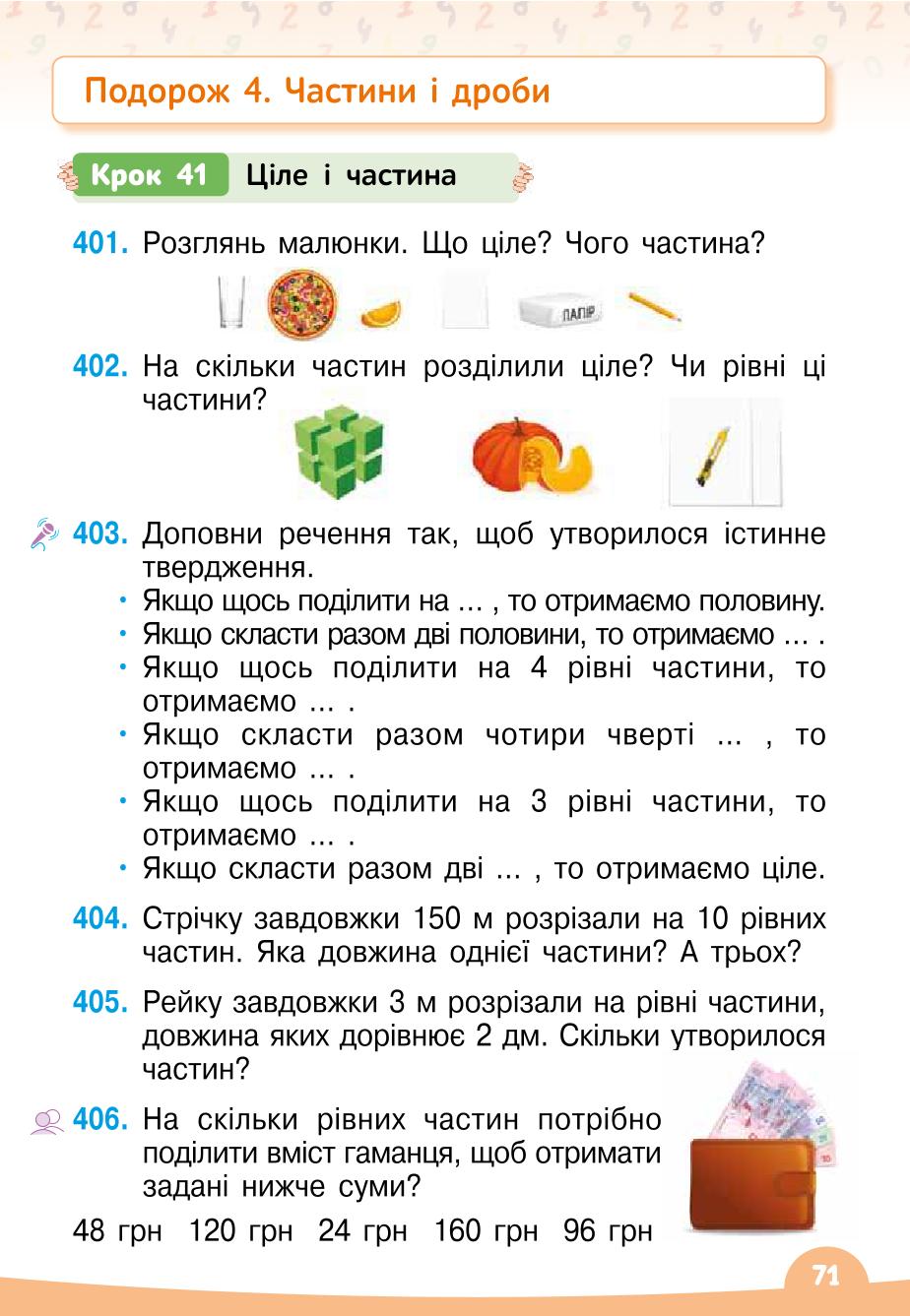 Мініатюра 71
