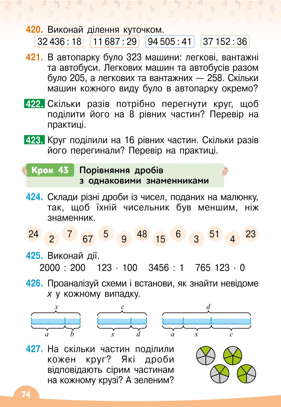 Мініатюра 74