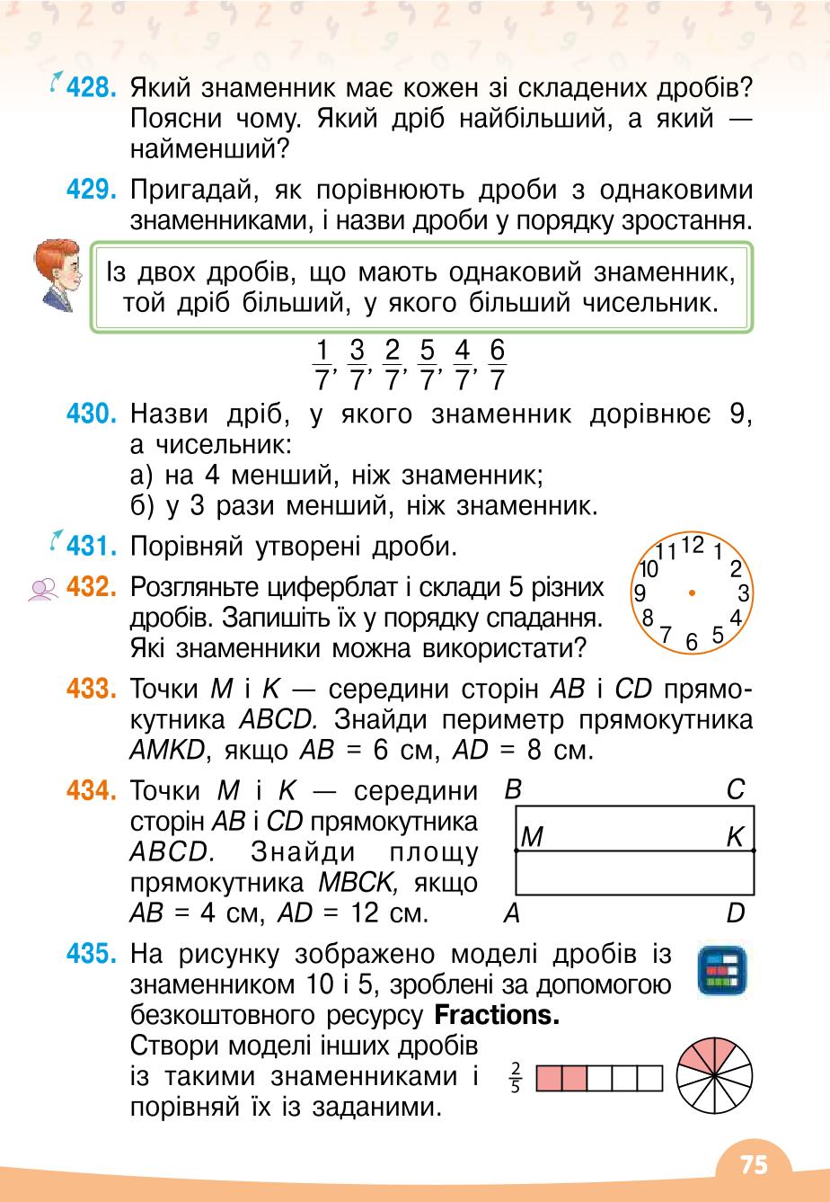 Мініатюра 75