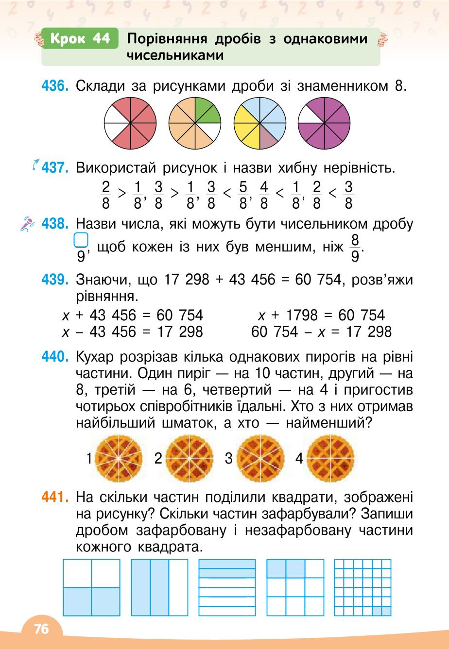 Мініатюра 76