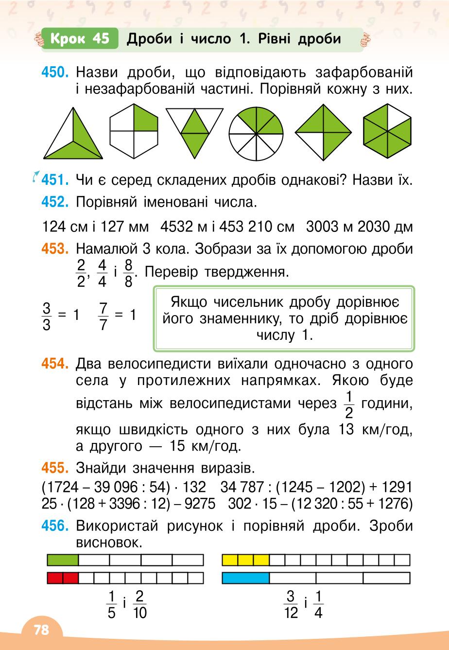 Мініатюра 78