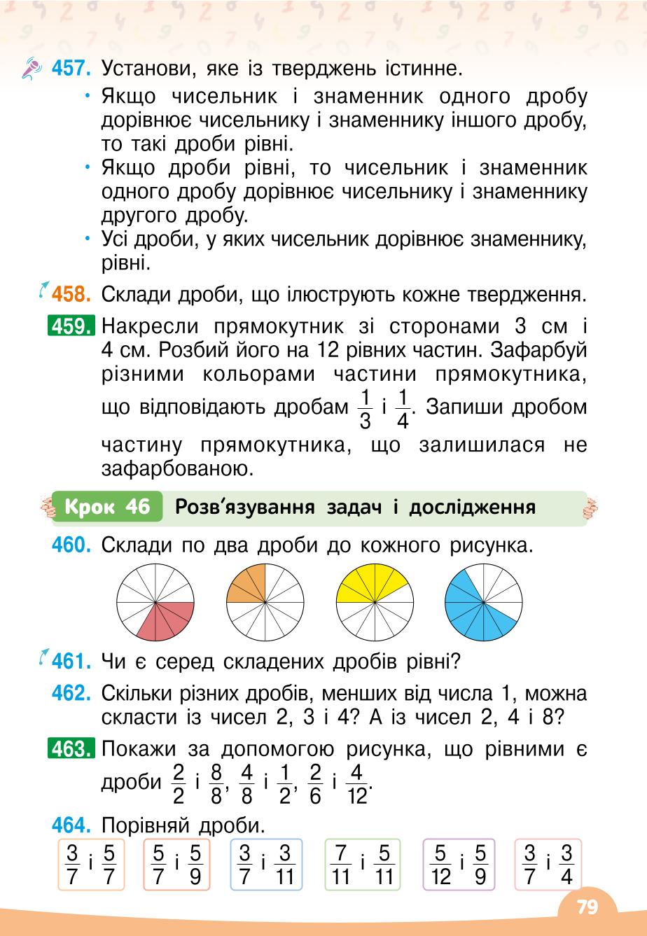 Мініатюра 79