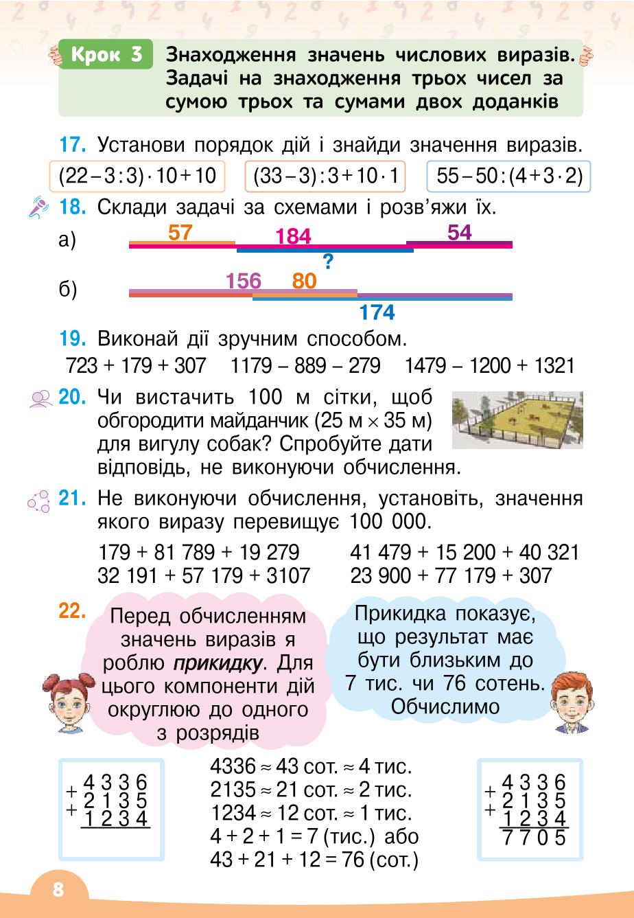 Мініатюра 8