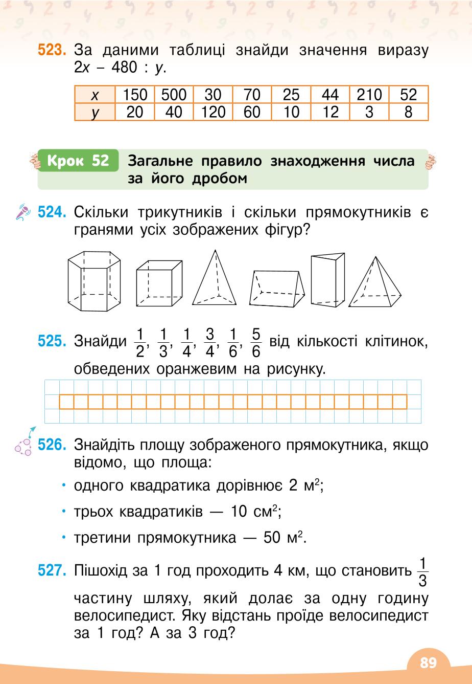 Мініатюра 89