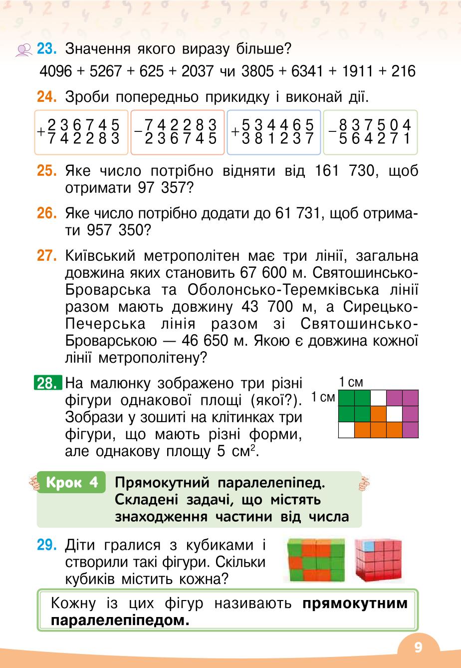 Мініатюра 9