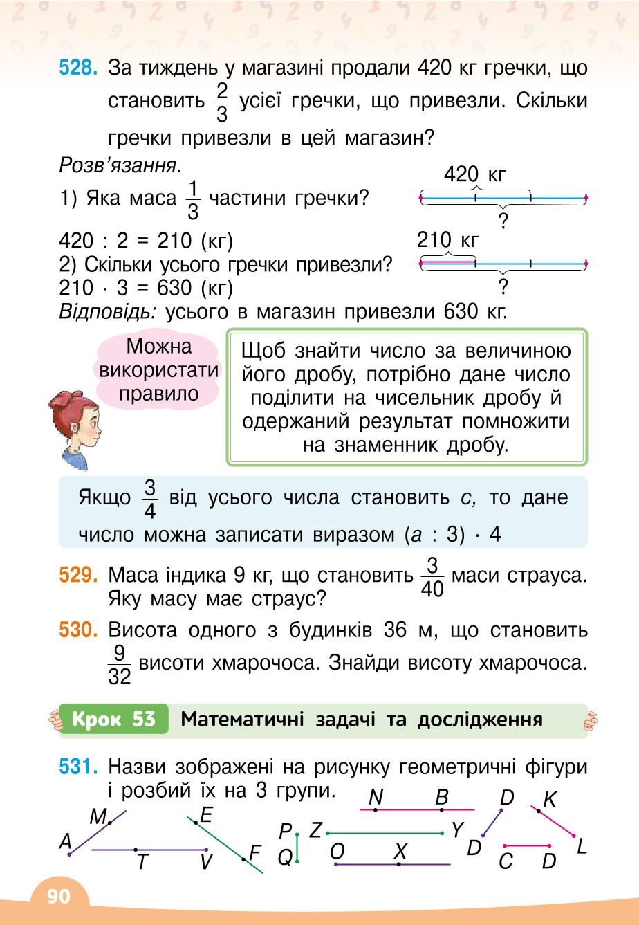 Мініатюра 90