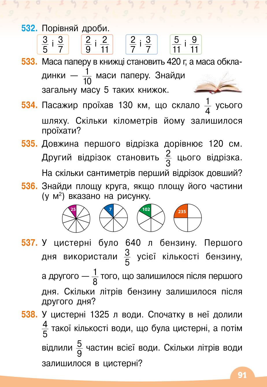 Мініатюра 91