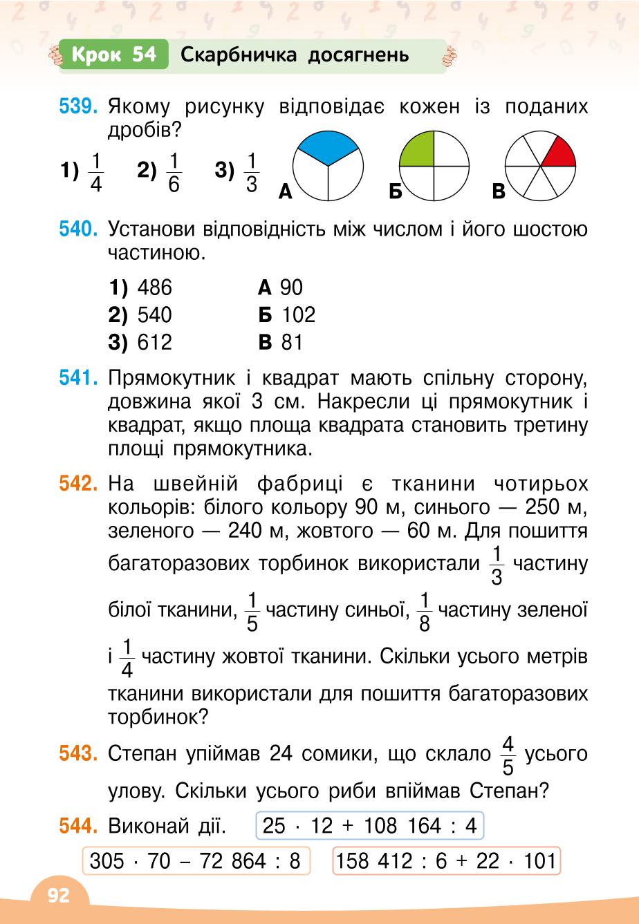 Мініатюра 92