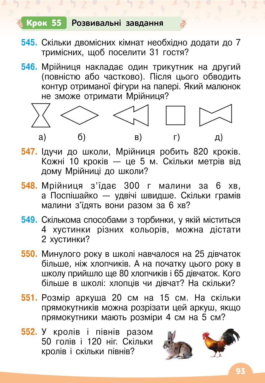Мініатюра 93