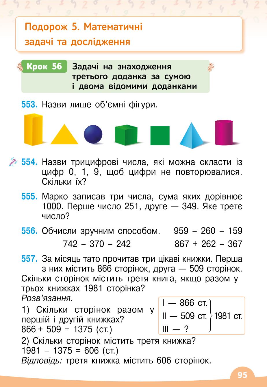 Мініатюра 95