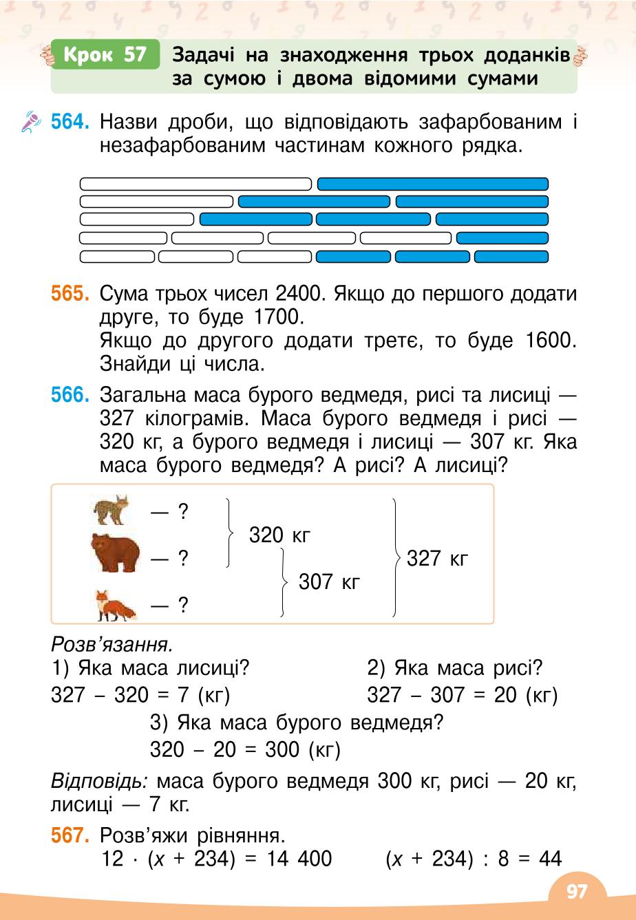 Мініатюра 97