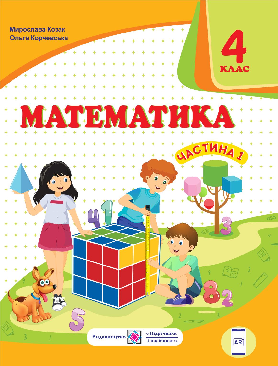 Сторінка 1