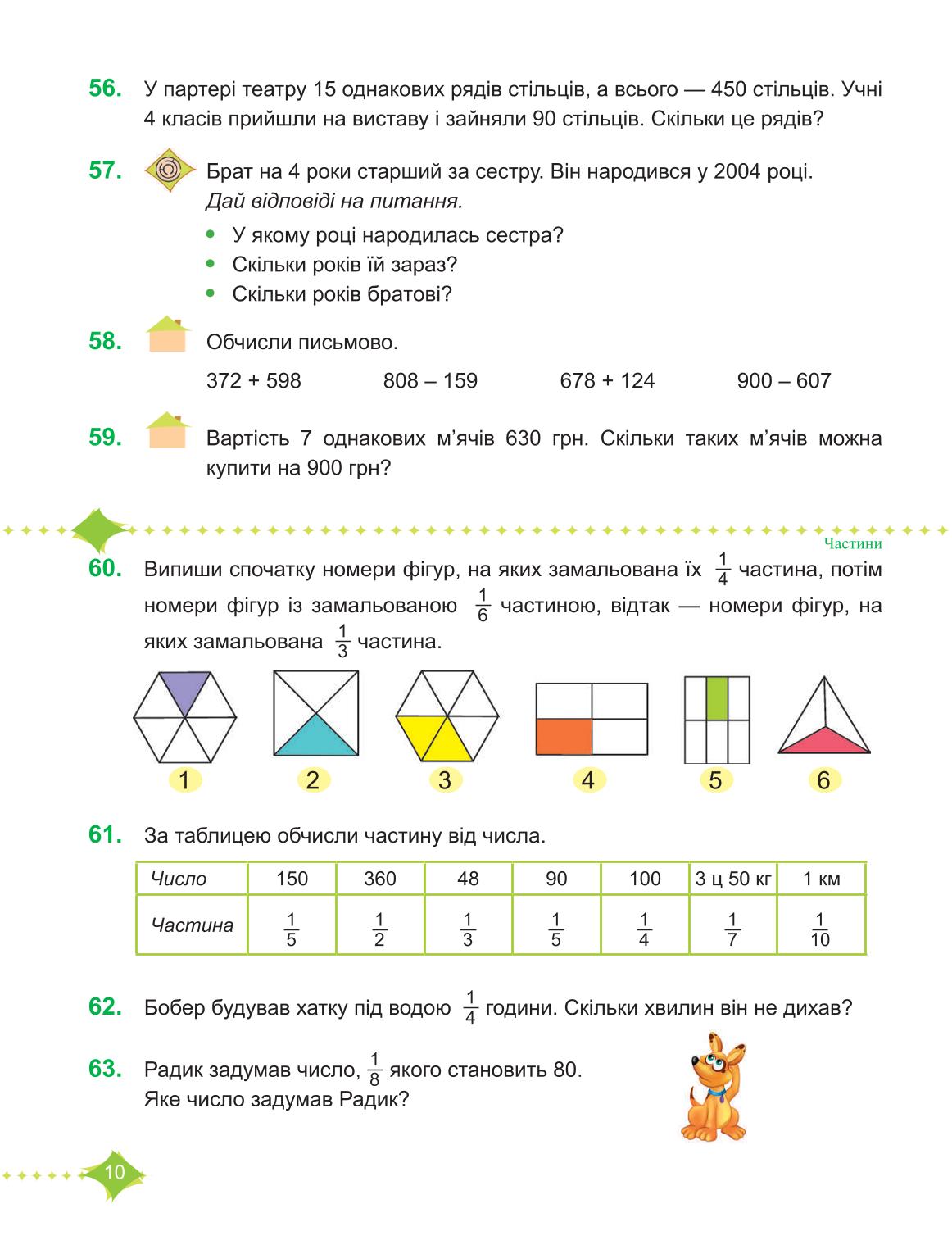 Мініатюра 10