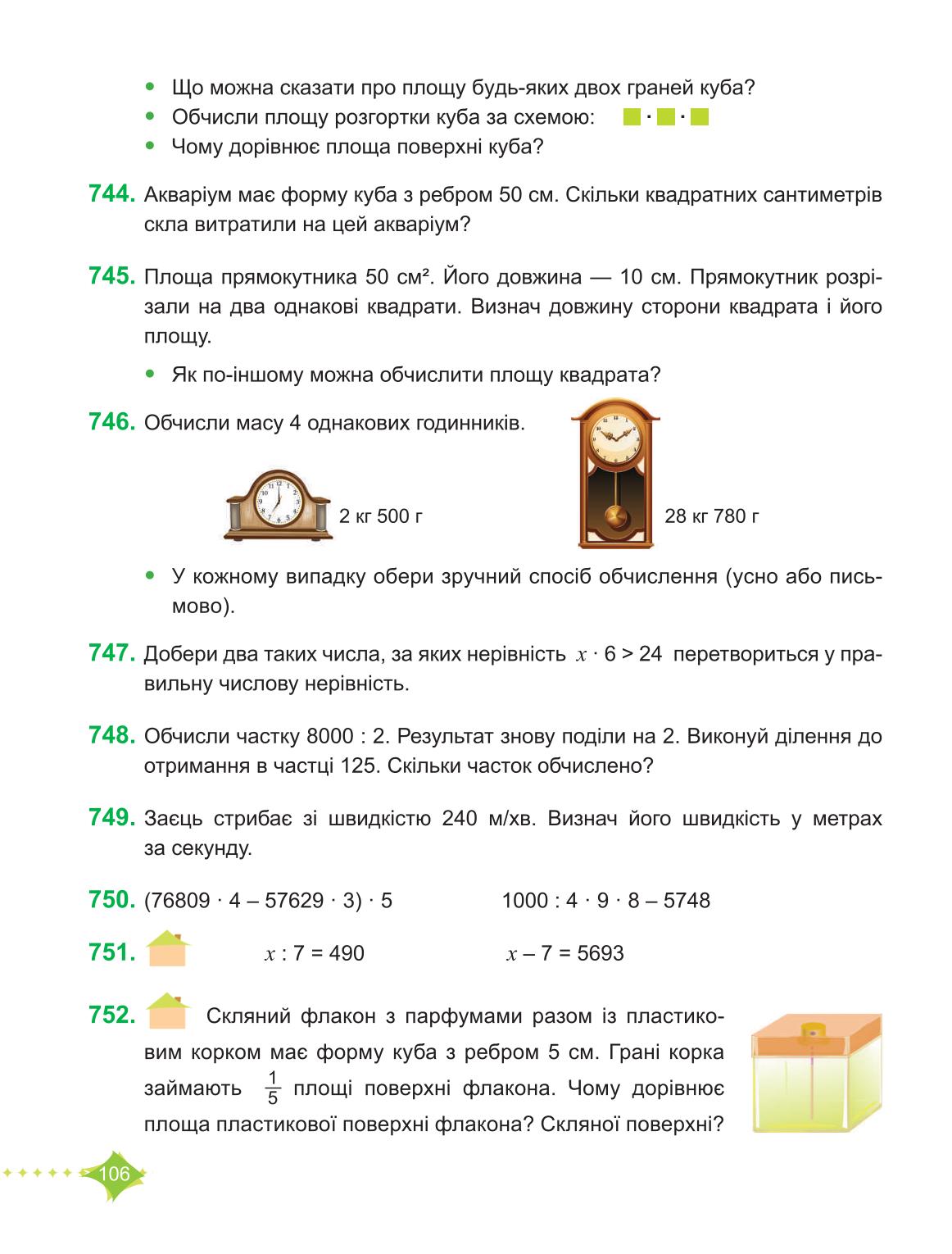 Мініатюра 106