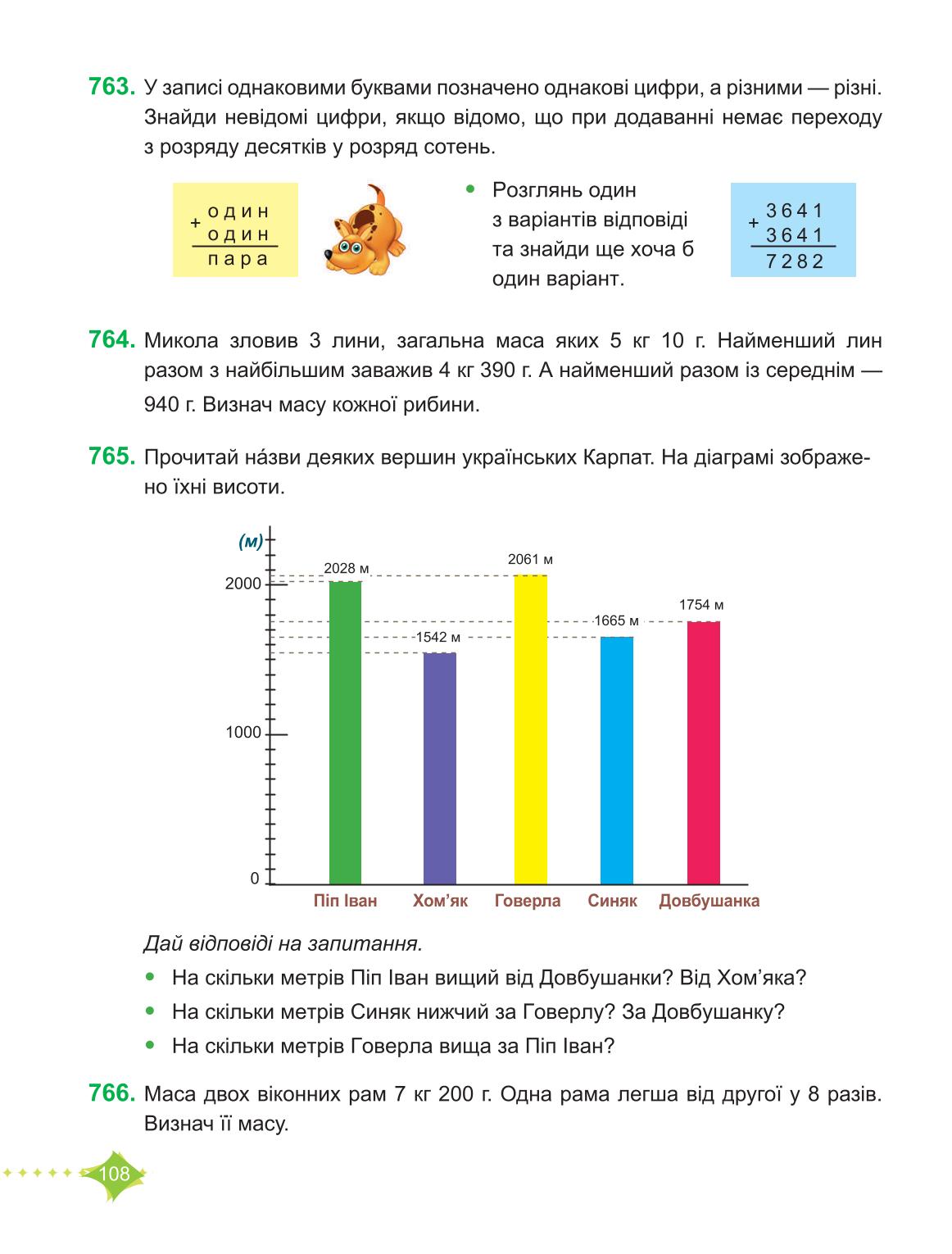 Мініатюра 108
