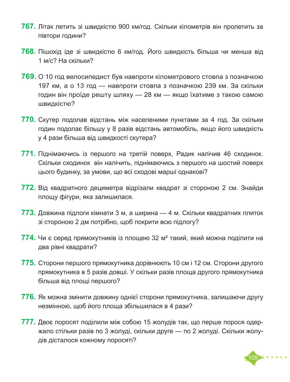 Мініатюра 109