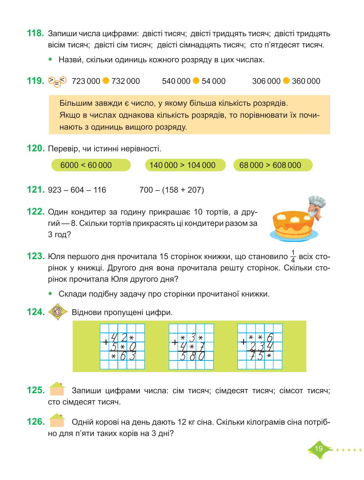 Мініатюра 19