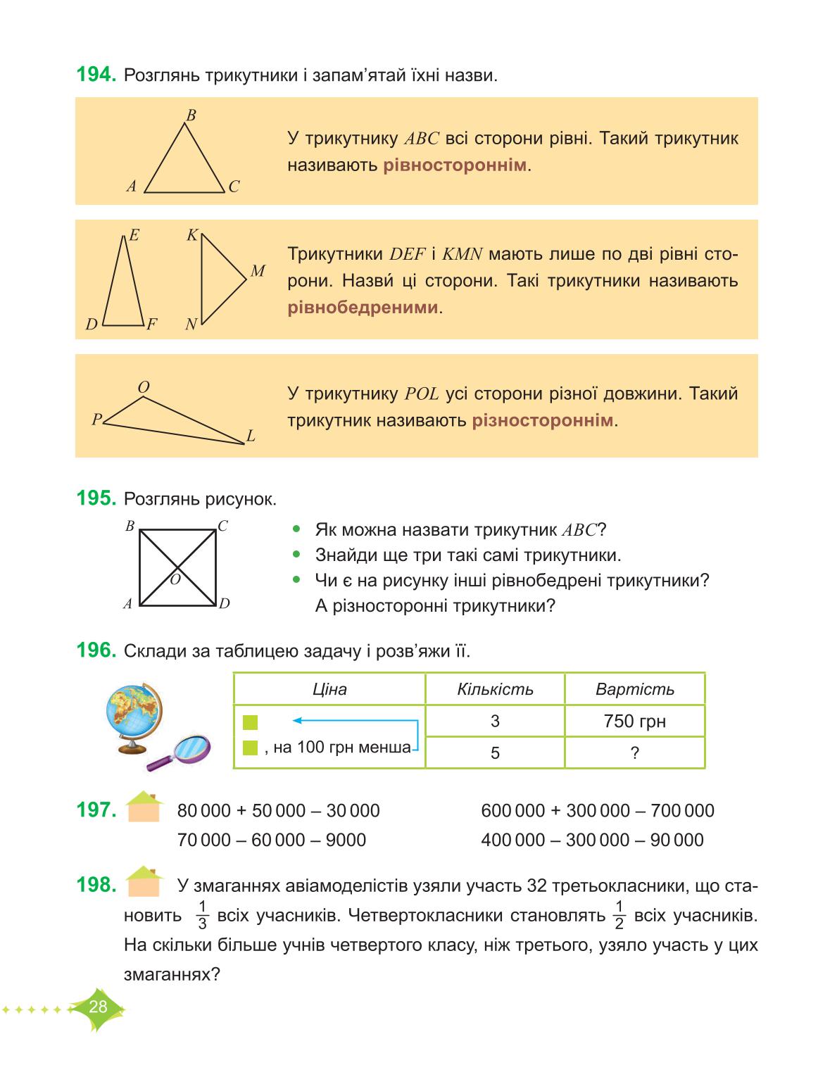 Мініатюра 28