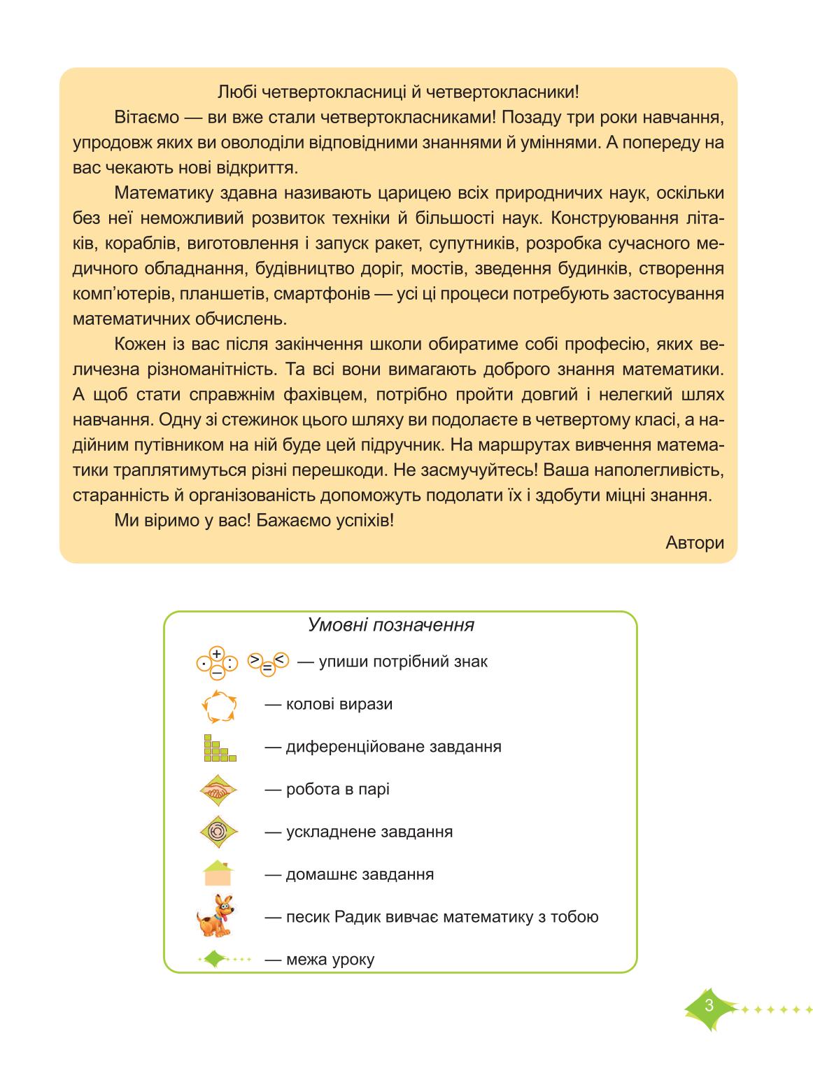 Мініатюра 3