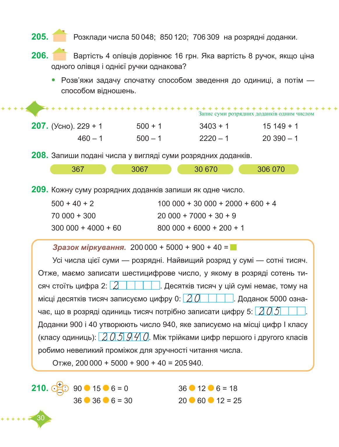 Мініатюра 30