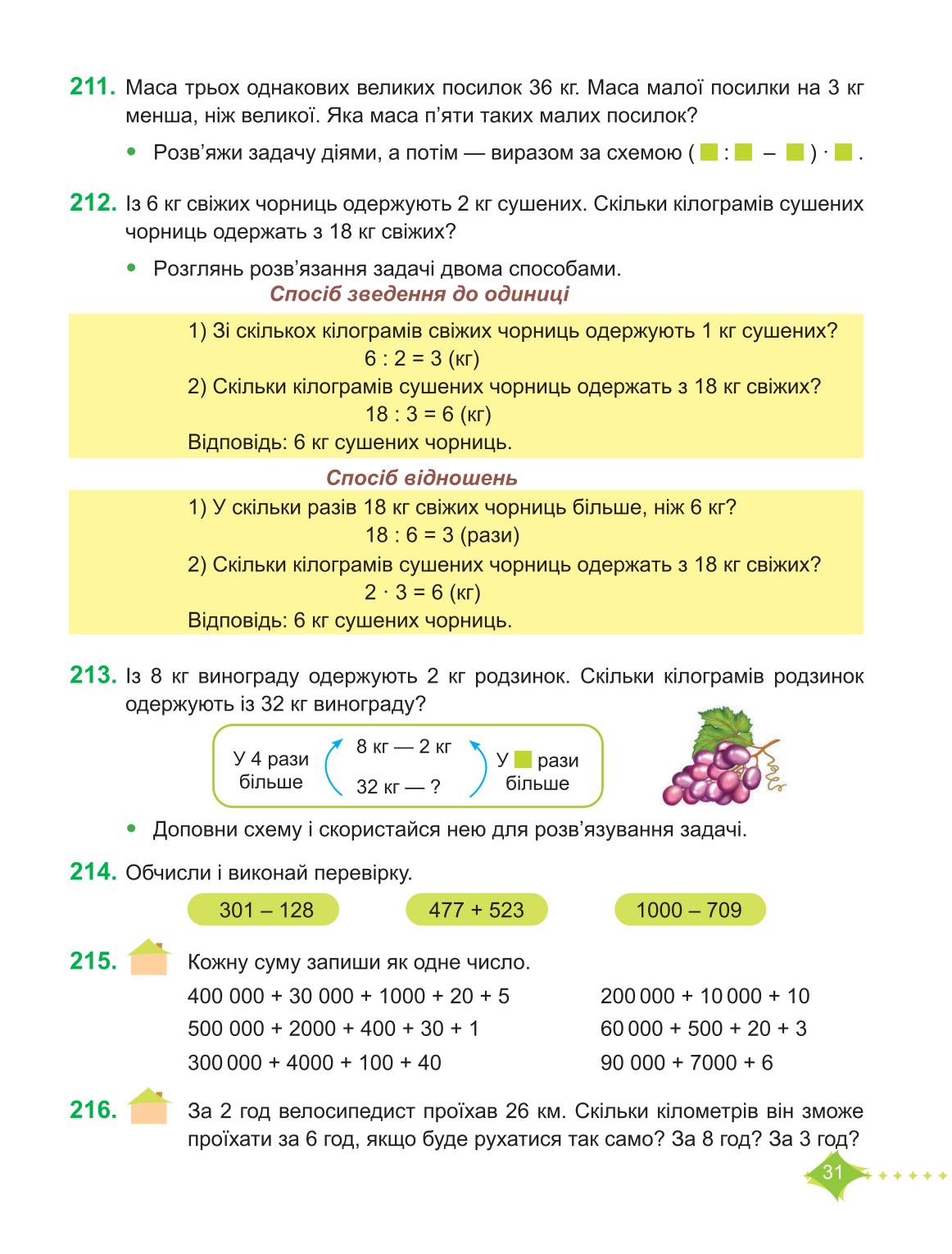Мініатюра 31