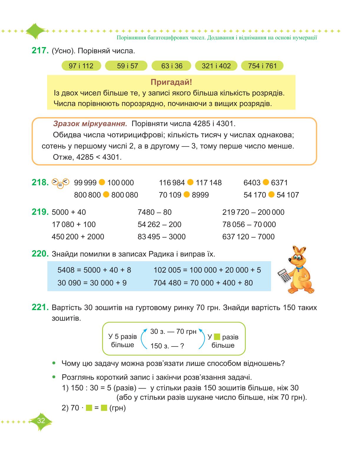 Мініатюра 32