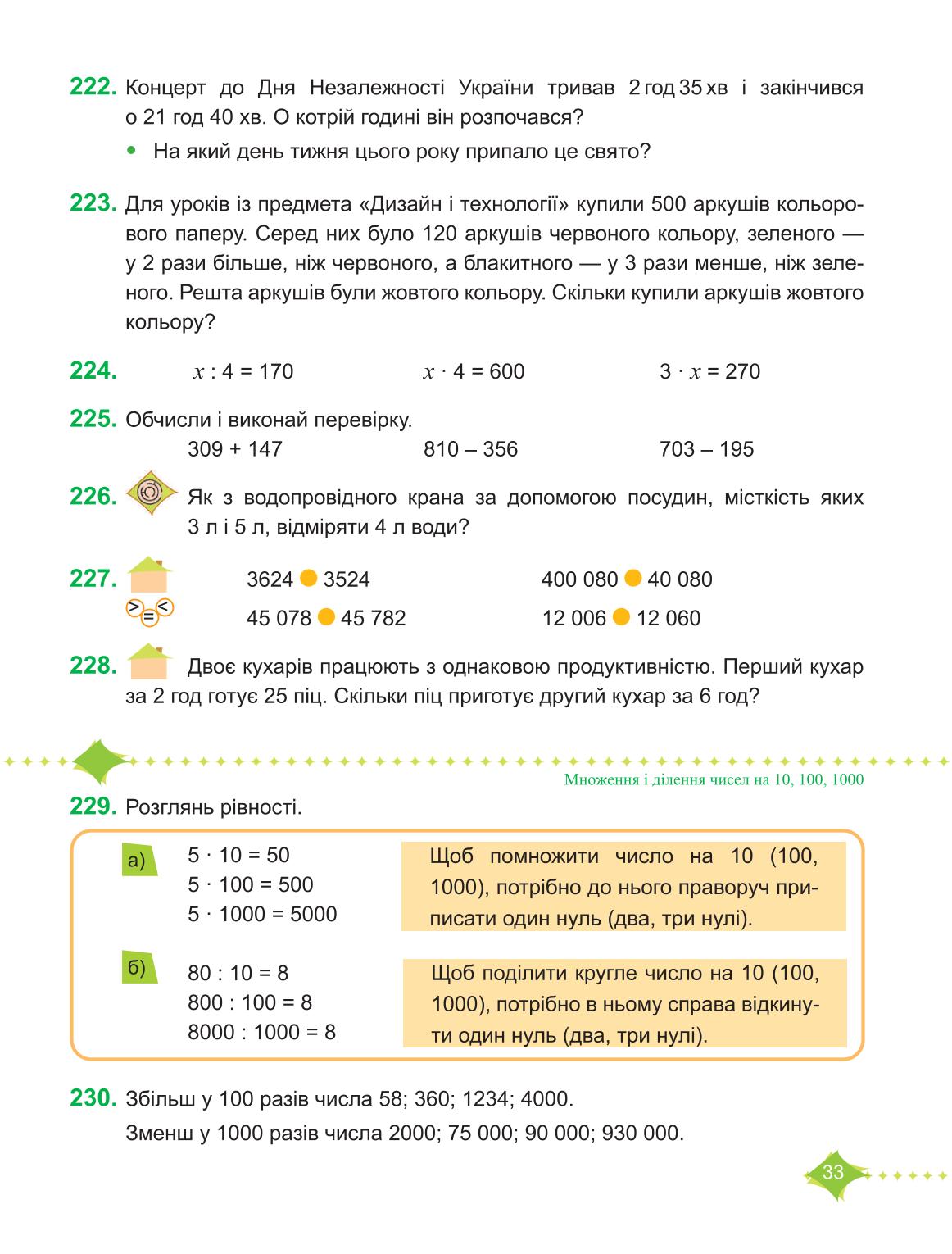 Мініатюра 33