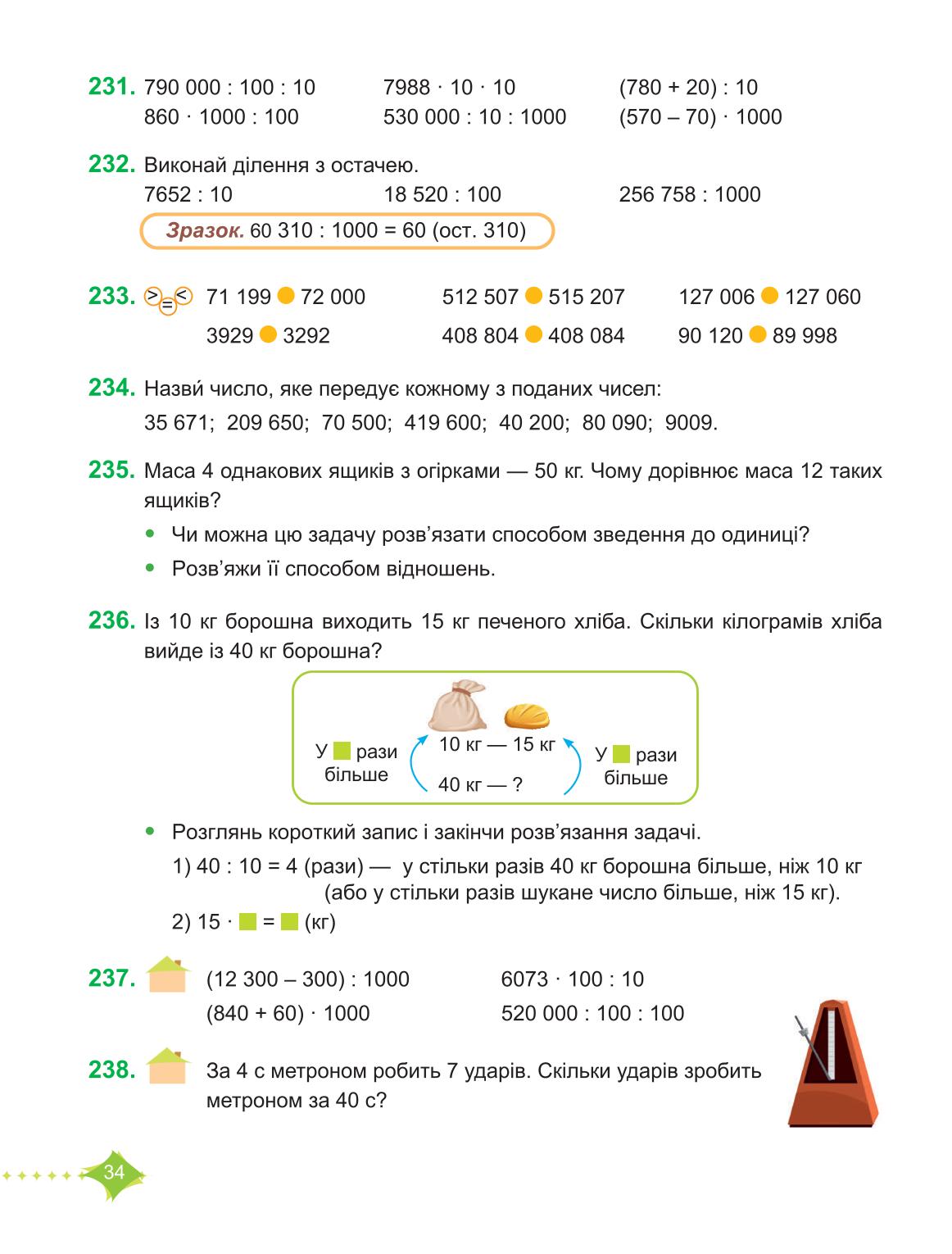 Мініатюра 34
