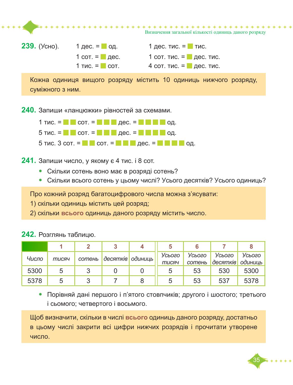 Мініатюра 35