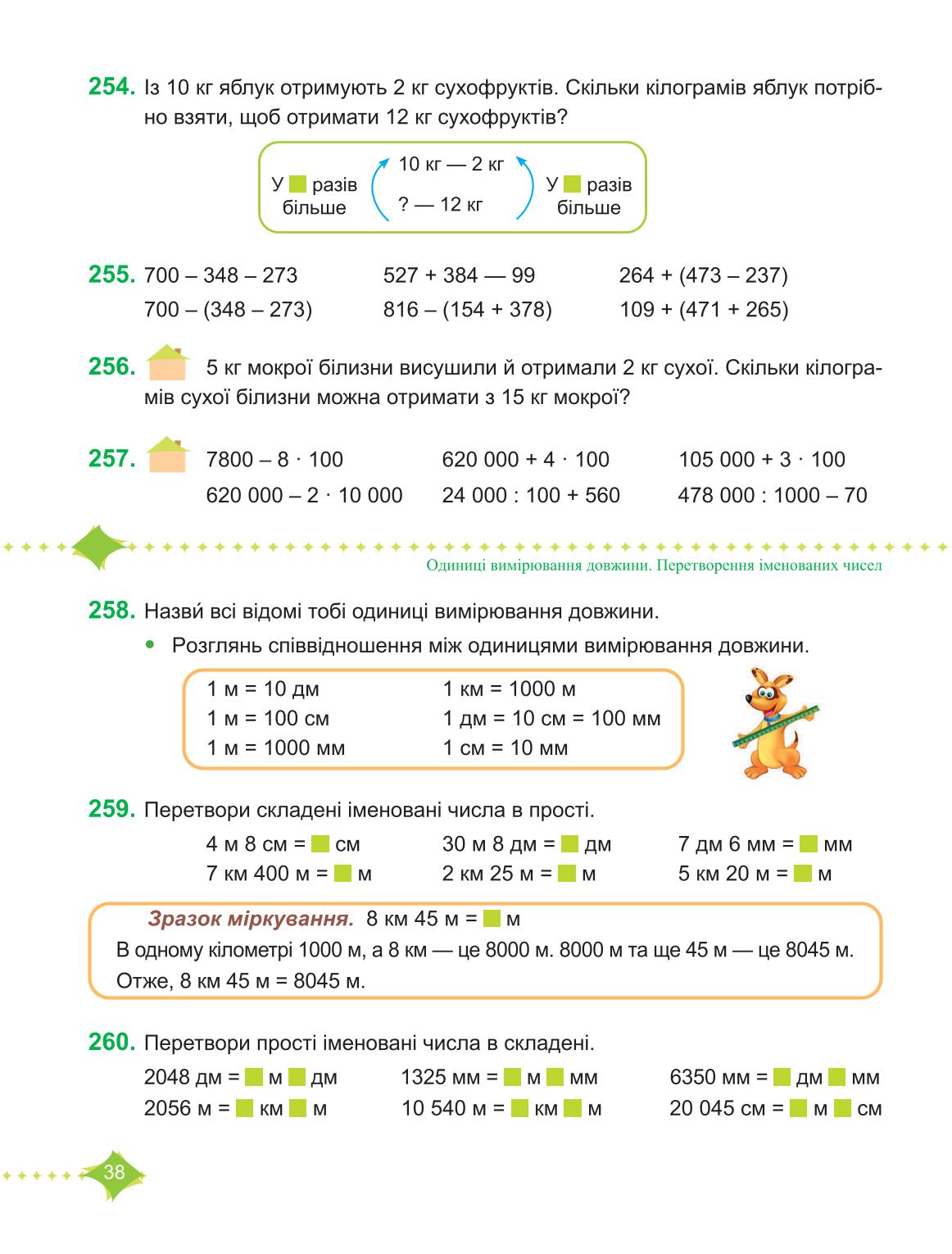 Мініатюра 38