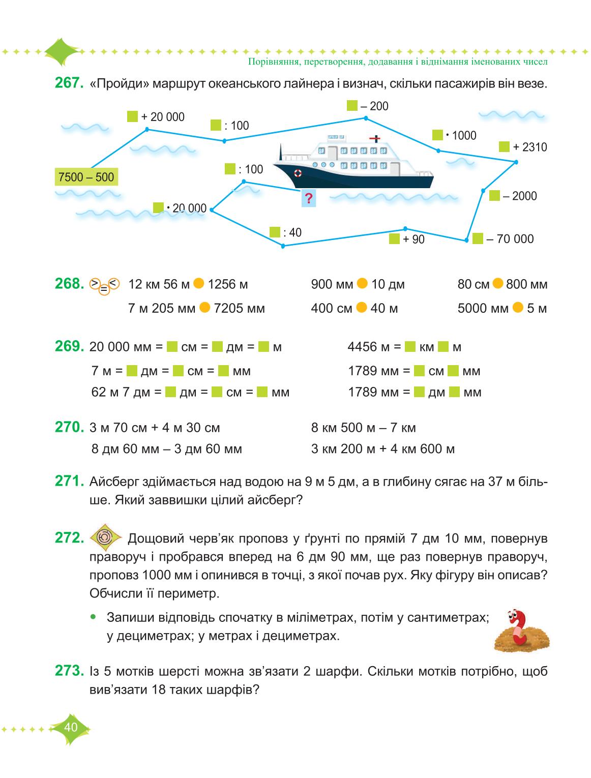 Мініатюра 40