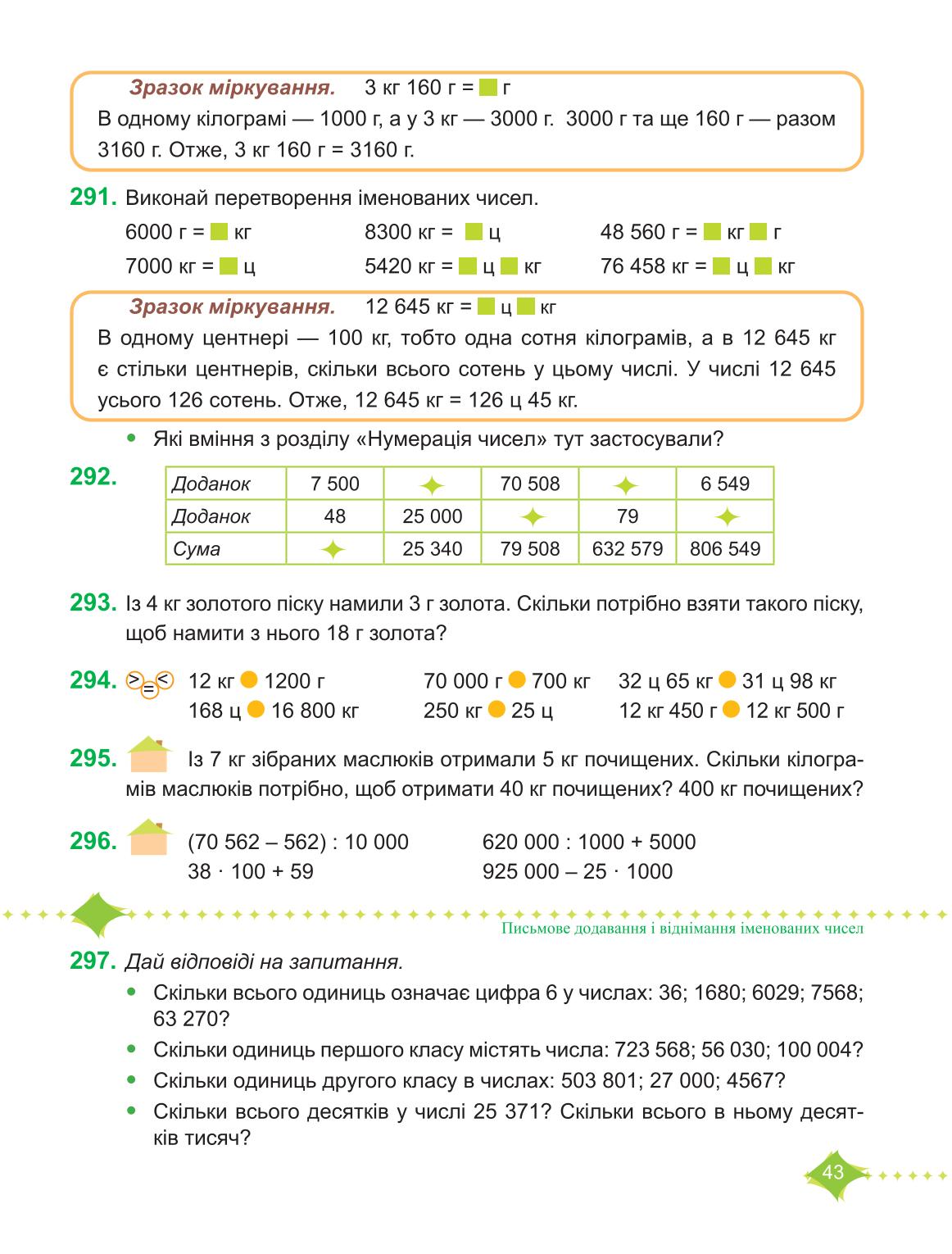 Мініатюра 43