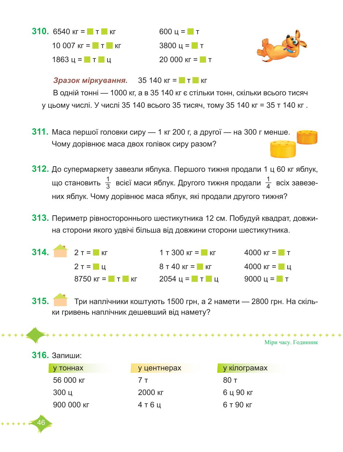 Мініатюра 46
