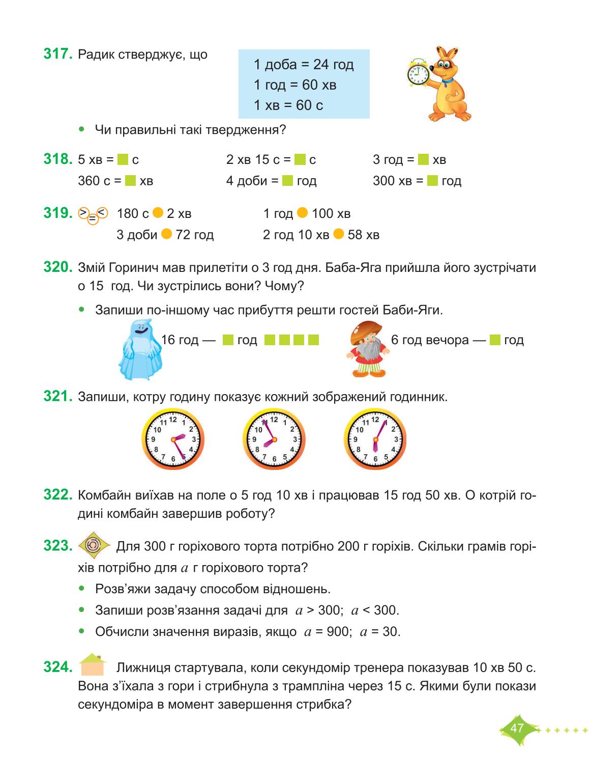 Мініатюра 47