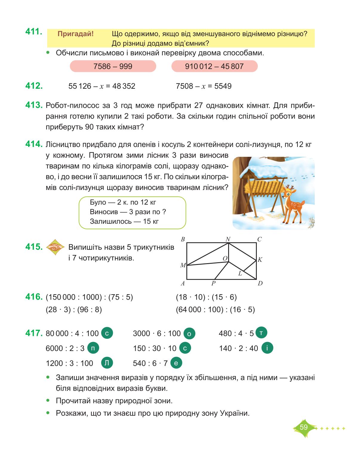 Мініатюра 59